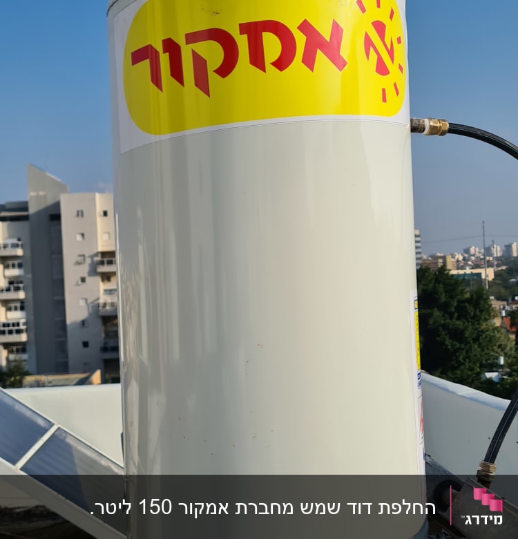 דוד שמש עם צינורות על גג